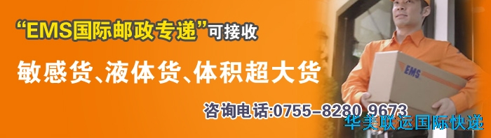 ems敏感貨.jpg ems敏感貨.jpg