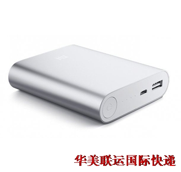 移動電源充電寶國際快遞 移動電源充電寶國際快遞