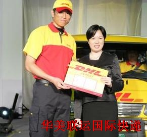 澳洲新西蘭DHL快遞特價