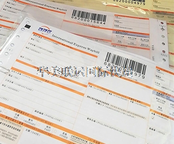 BRE-LINE伊朗快遞面單