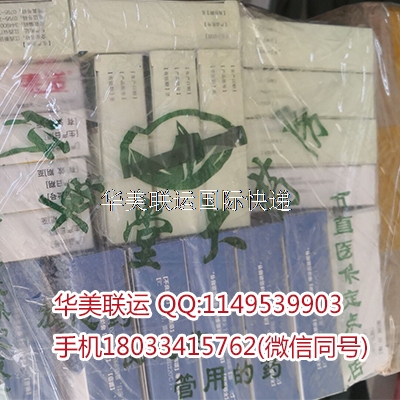 藥品國際快遞 藥品國際快遞