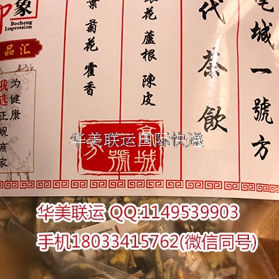 寄中藥到國外 寄中藥到國外